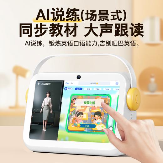 【一台机器搞定全阶段学习】名校堂R10/R7S/R9X学习机 儿童宝宝故事机器人 点读哪里点哪里 全科说练学习机 商品图2