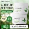 【会员尊享】马齿苋睡眠面膜100g*2 商品缩略图3