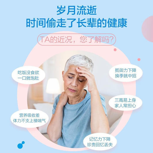 【包邮包税】LifeSpace老年益生菌60粒 商品图2