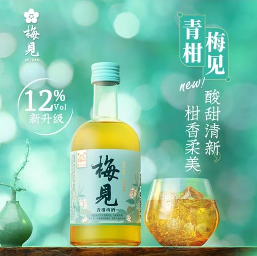 梅见青柑梅酒12度330ml 商品图0