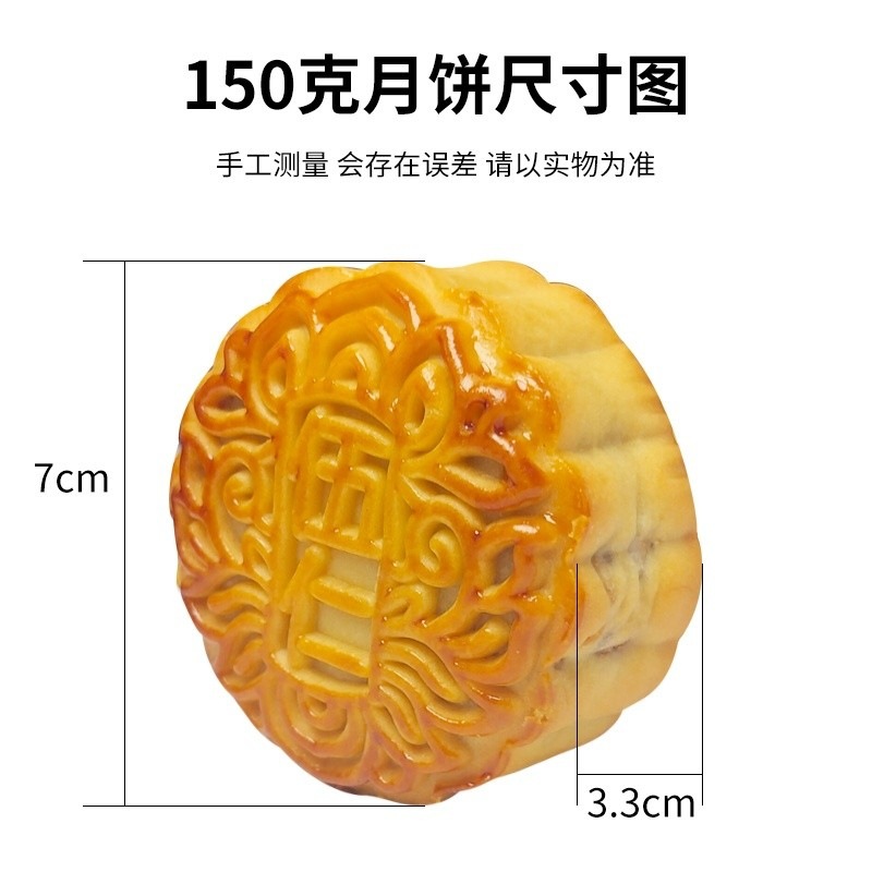 150克月饼尺寸图