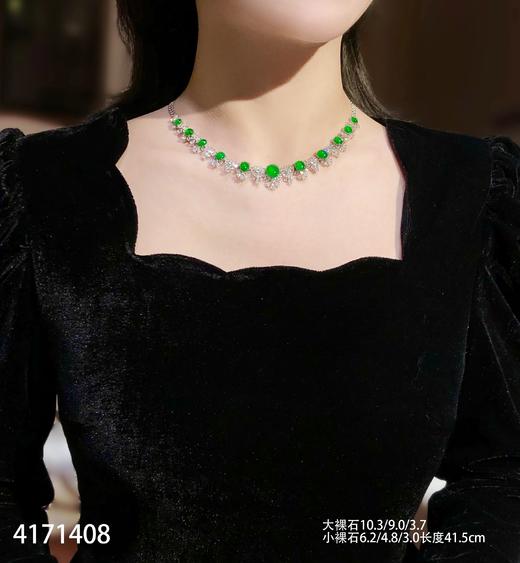 艳绿蛋面套链【4171408】具体价格微信咨询 商品图4