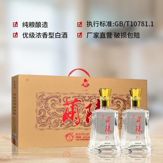 兰陵 窖藏礼盒 浓香型白酒42度500mL 4瓶一提 商品图2