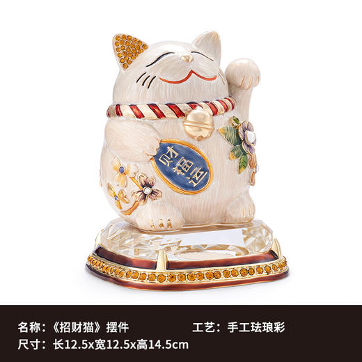 【样品特惠5折，仅1件，无货退款】罗比罗丹RORO招财猫摆件珐琅彩金属材质创意新店开业礼品家居软装饰品 商品图1