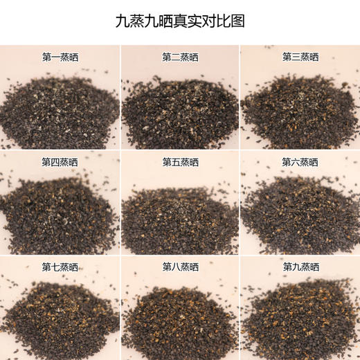 九蒸九晒芝麻丸 古法研制 养出浓密黑发 商品图6