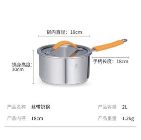 莱德斯奶锅G15001