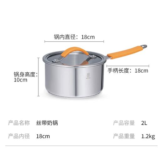 莱德斯奶锅G15001 商品图0