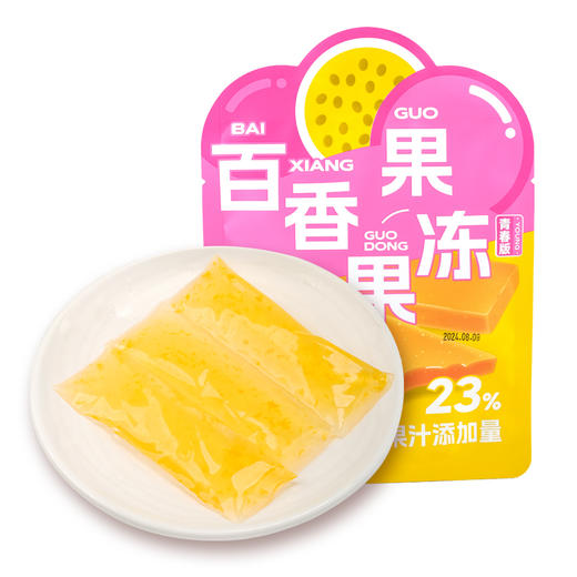 德和 百香果果冻 120g/袋  酸甜可口 休闲小零食 商品图1