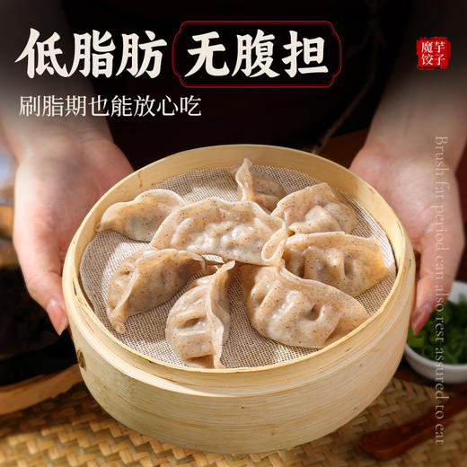 魔芋燕麦鸡胸肉蒸饺低脂代餐轻食速食荞麦早餐包子饺子水煎饺 商品图2