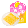 德和 百香果果冻 120g/袋  酸甜可口 休闲小零食 商品缩略图6