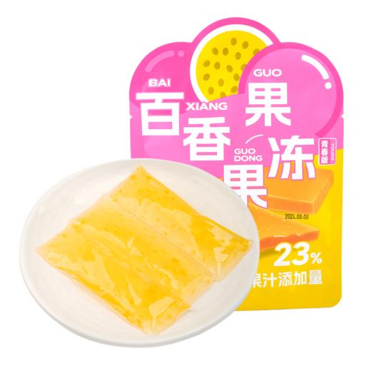 德和 百香果果冻 120g/袋  酸甜可口 休闲小零食 商品图6