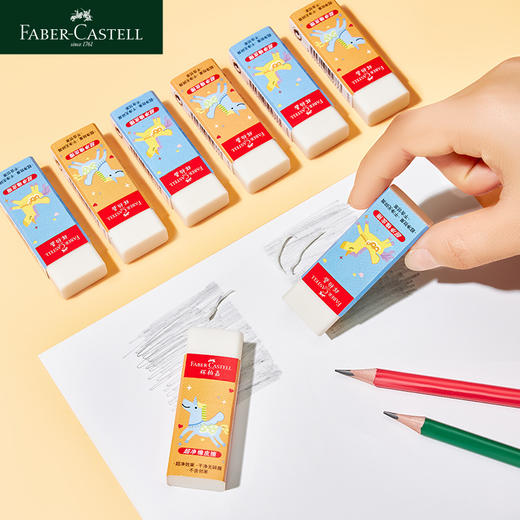 【福利购2026】德国辉柏嘉学生专用游乐场系列三角铅HB2B笔橡皮系列 商品图3