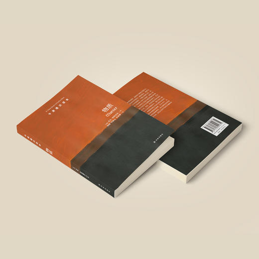 《牛津通识读本：物质》 商品图11