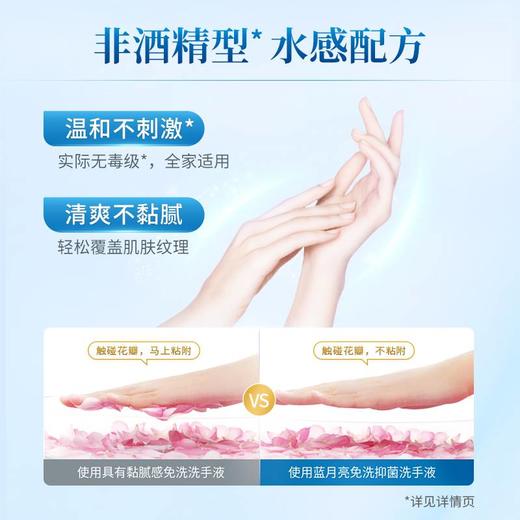 【ZY25】蓝月亮喷雾型免洗洗手液  天然迷迭香50ml 商品图6