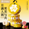 CHALI 中秋礼盒瑞兔追月 商品缩略图0