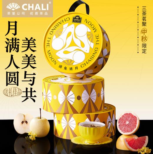 CHALI 中秋礼盒瑞兔追月 商品图0