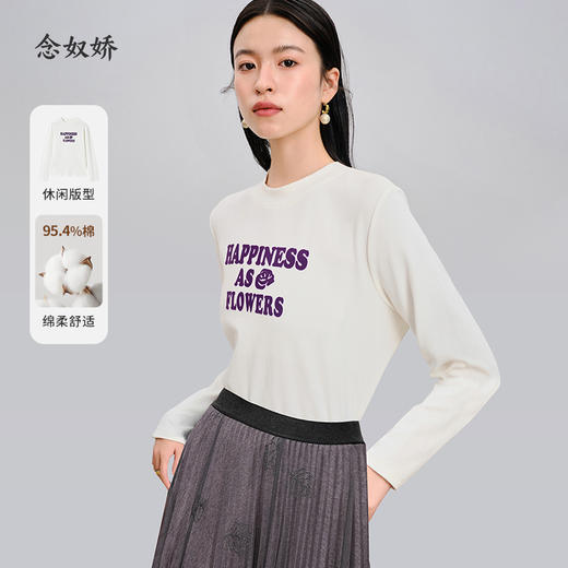 【商场同款】CNA4881 “幸福花儿T” 柔和米白色 经典百搭不挑肤色 植绒高温热烫工艺 立体美观 直身廓形 显瘦舒适T恤 商品图0
