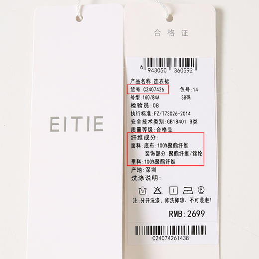 EITIE爱特爱法式复古秋日氛围感印花肌理感V领连衣裙秋季新款C2407426 商品图6