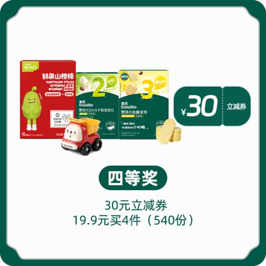 社群入群四等奖 商品图0