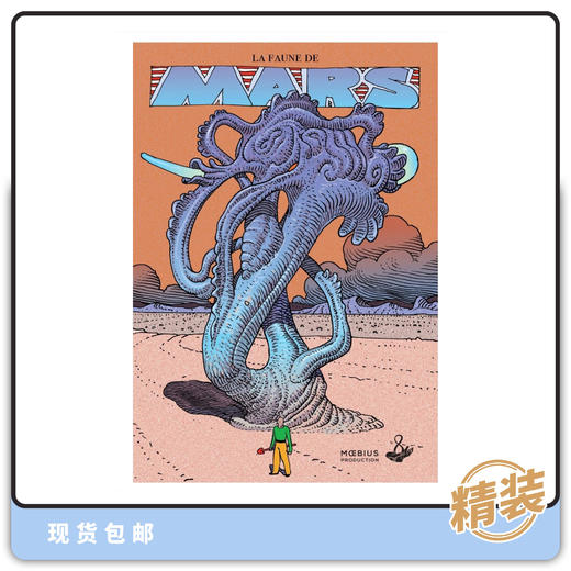 合集 La Faune De Mars 商品图0