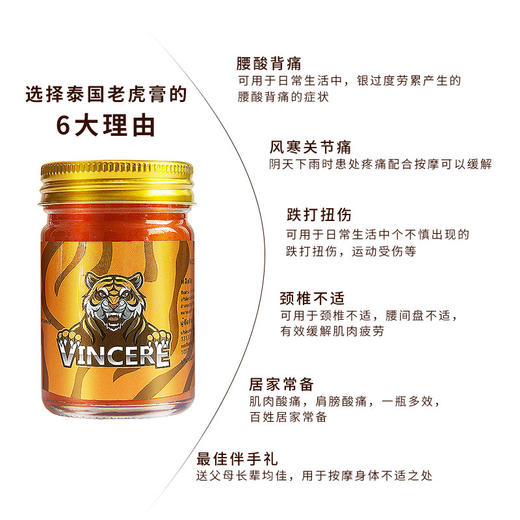 【VINCERE】泰国VINCERE胜利牌老虎膏/老虎油 商品图5