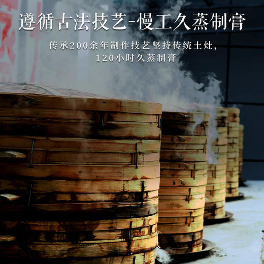 【店选】古法玉灵膏 加量版200g/瓶 商品图4