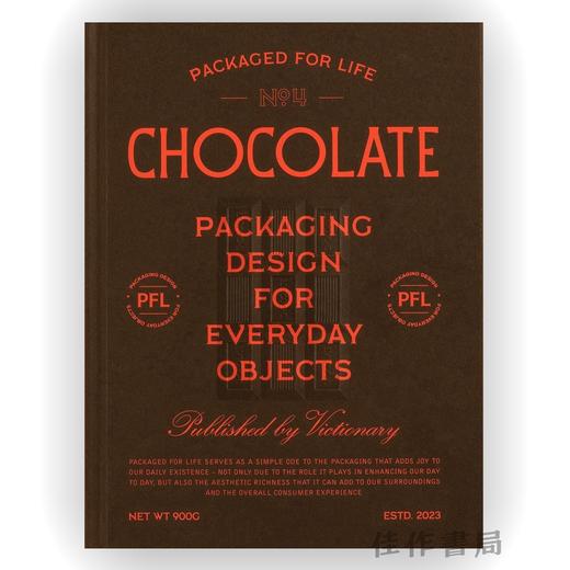 Packaged for Life: Chocolate: Packaging design for everyday objects / 为生活包装系列：巧克力：日常用品的包装设计 商品图0