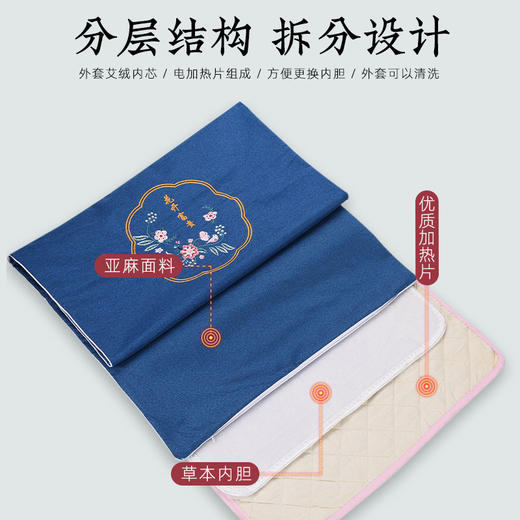 【春夏秋冬！久卧伴侣】艾灸毯艾灸热敷垫电加热艾绒坐垫刺绣家用艾草褥子床垫沙发垫，坐着躺着都温暖，居家艾灸更便捷。ry 商品图2