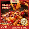 【香香耗儿鱼】传统手作冷吃，重庆味道甜辣适口，一口一个刚刚好！ 商品缩略图0