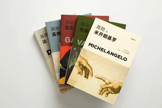 蒋勋艺术美学套装，轻阅随行版 商品图7