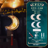 【轻提花灯 游园逛街】中秋节兔子灯笼diy材料包 商品缩略图14