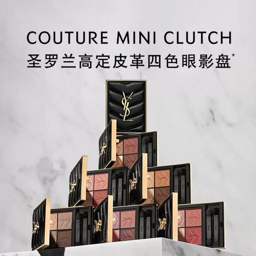 YSL圣罗兰高定皮革四色眼影盘4g粉质细腻上眼显色【CDF】 商品图0