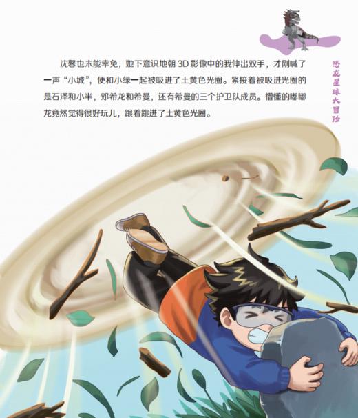 《口袋里的超级坦克》第四辑（全5册） 商品图6