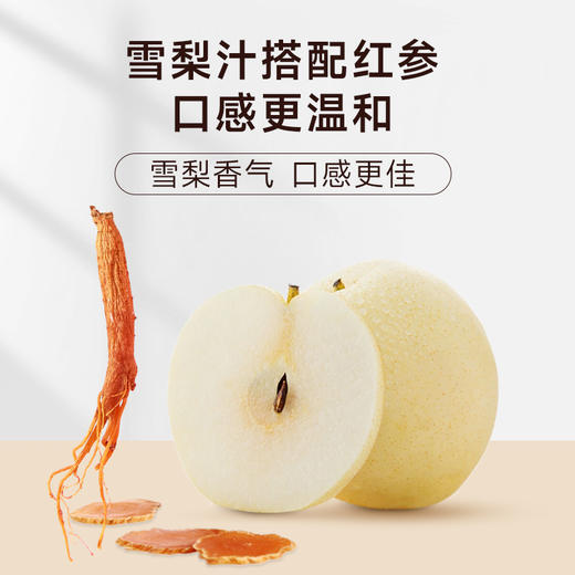 云耕物作 雪梨红参膏 260g/瓶 商品图2