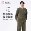 都市丽人都市锋尚睡衣舒适外出长袖长毛绒提花厚男士法兰绒套装FHT2D7 商品缩略图0