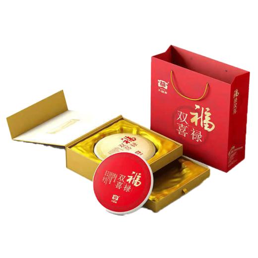 大益普洱茶福禄双喜礼盒生熟茶组合礼盒装357g*2饼 商品图1