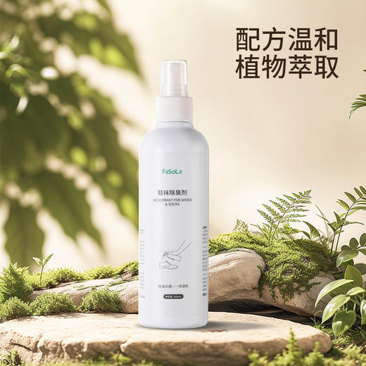 FaSoLa鞋袜除臭剂喷雾运动球鞋子杀菌防脚臭清新剂鞋柜去异味神器 商品图1