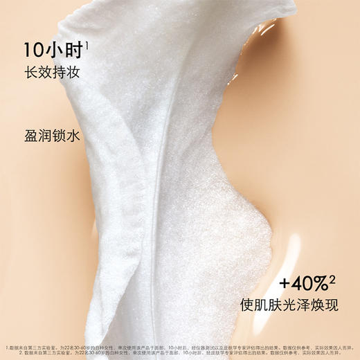 娇兰 御廷兰花精粹粉底液 01N G061951-F 商品图1