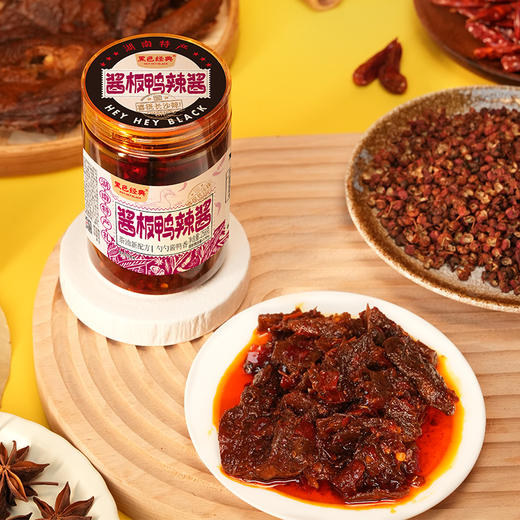 【周三会员日限时折扣】黑色经典酱板鸭辣酱258g/瓶 商品图2