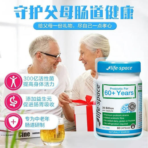 【包邮包税】LifeSpace老年益生菌60粒 商品图3