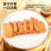 德和 石屏豆腐干 原味 小米辣味 200g/盒（20g*10袋） 商品缩略图2