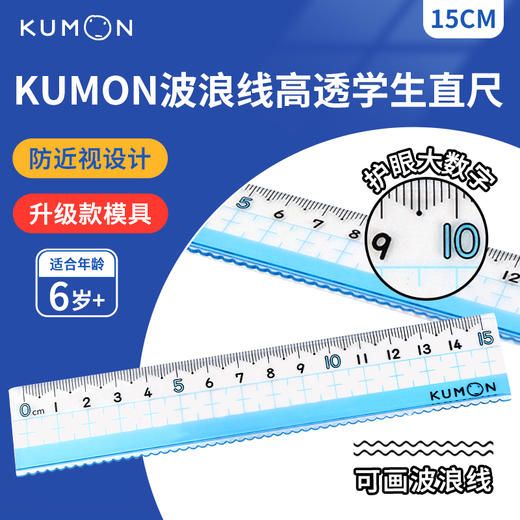 KUMON儿童开学公文式文具铅笔橡皮延长笔套转笔刀直尺笔袋 商品图4