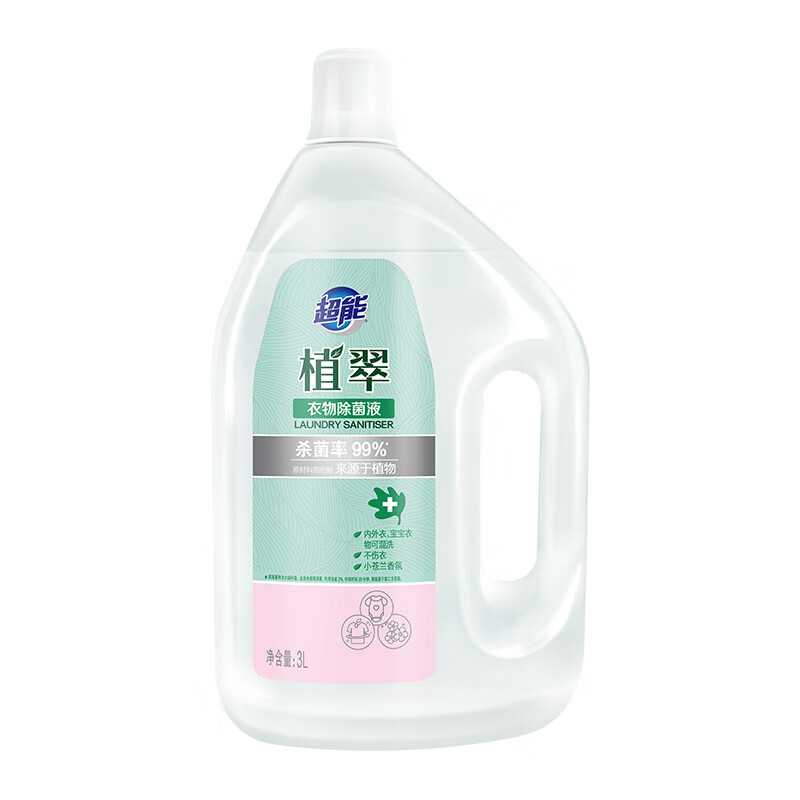 【ZY25】超能衣物除菌液植翠衣物除菌3L