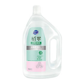 【ZY25】超能衣物除菌液植翠衣物除菌3L