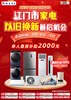 政府以旧换新 意向登记 商品缩略图1