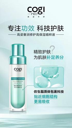 高姿奢润修护高保湿精粹液 80620703  05943334