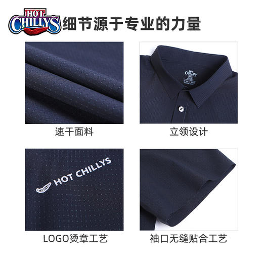 【618提前购】【保价618】HOTCHILLYS男短袖T恤春夏季高端商务休闲翻领男士速干弹力POLO衫9952 商品图2