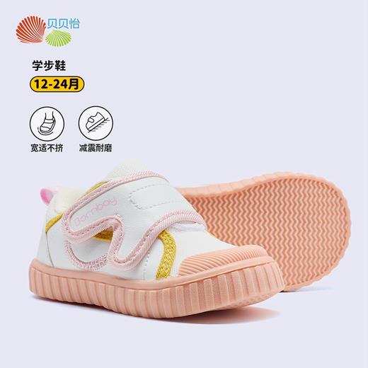贝贝怡童鞋学步鞋2024秋新款女童软底防滑宝宝鞋男童魔术贴运动鞋ZB3DX016 商品图2