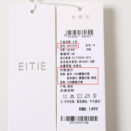 EITIE爱特爱复古法式V领收腰印花肌理感长袖显瘦短上衣新款C2413422 商品图6