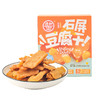 德和 石屏豆腐干 原味 小米辣味 200g/盒（20g*10袋） 商品缩略图4